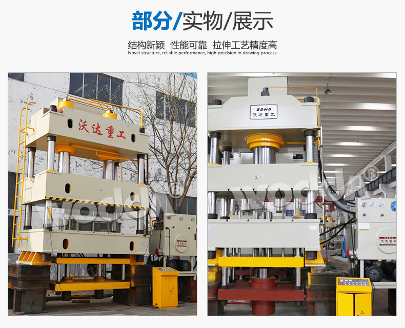 不鏽鋼水槽成型液壓機 不鏽鋼水槽成型液壓機