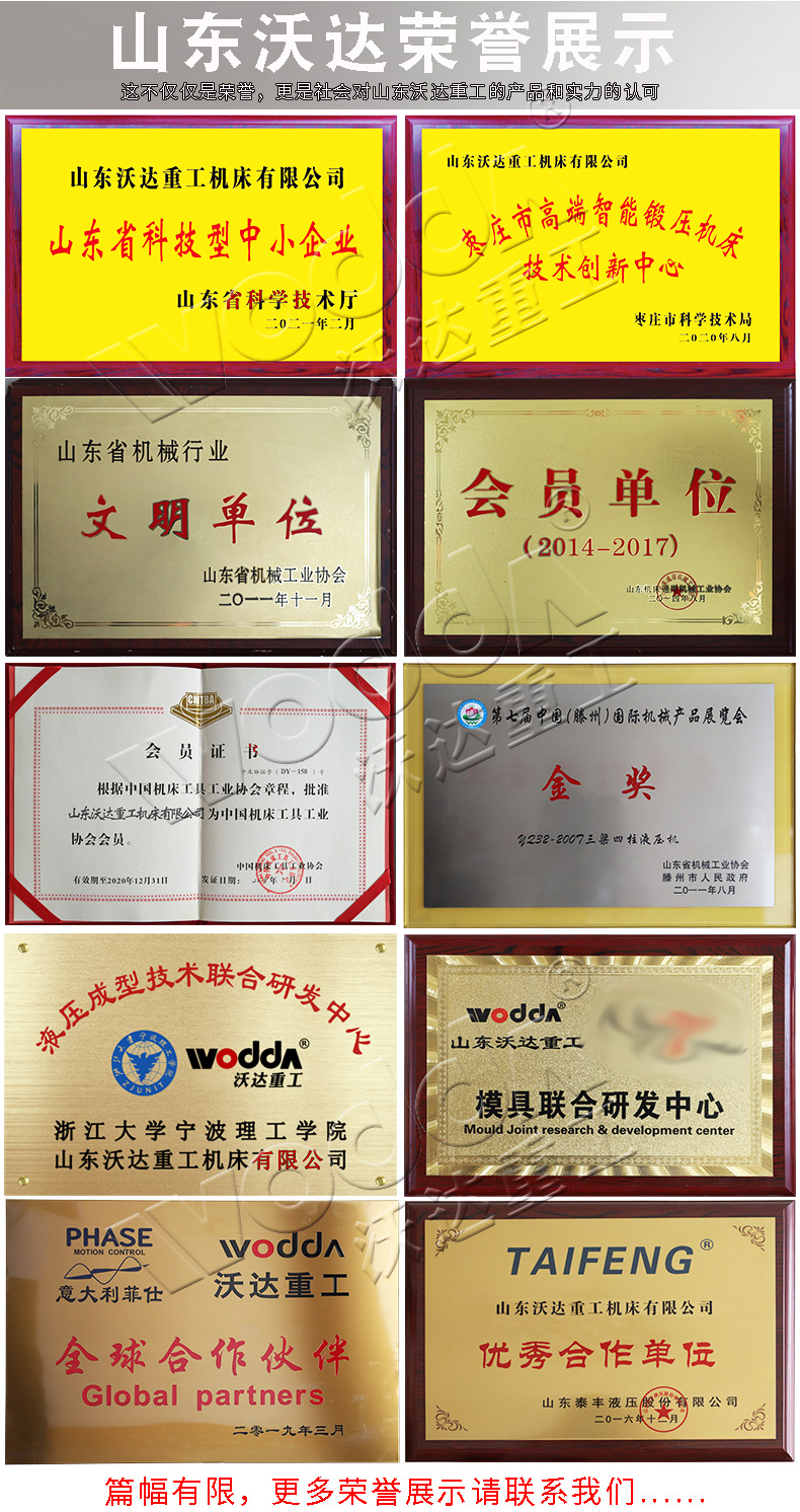 汽車内飾件成型液壓機 汽車内飾件成型液壓機