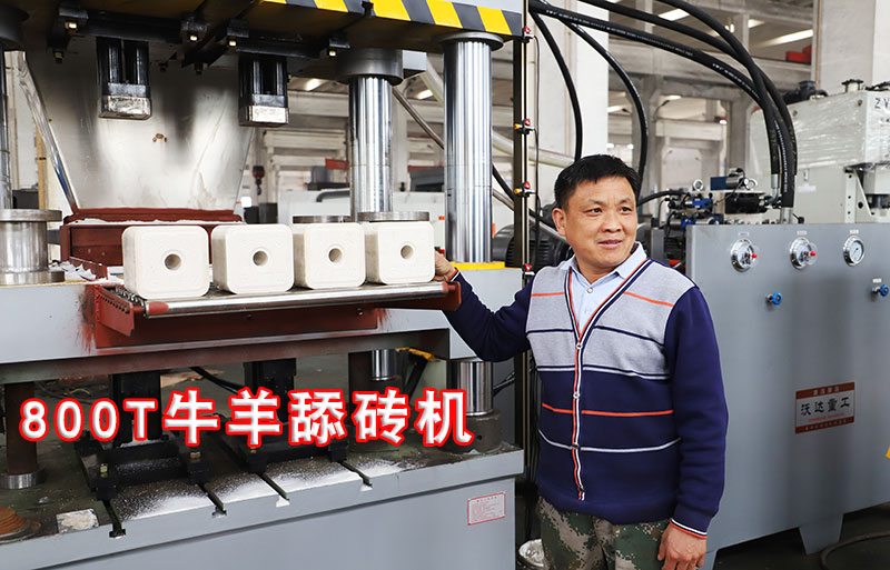 800噸粉末(mo)成型牛羊舔磚(zhuan)鹽磚機