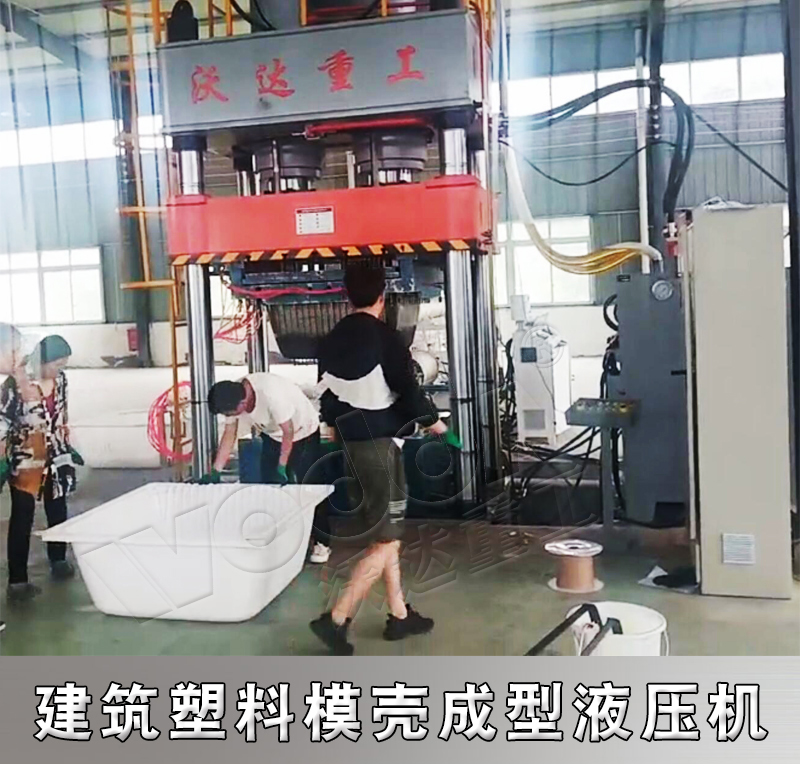 建築塑料模殼熱壓成型液壓機 建築塑料模殼熱壓成型液壓機