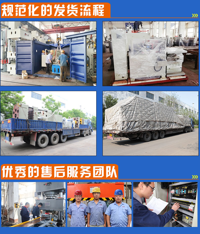 液壓機廠家哪家質量好?